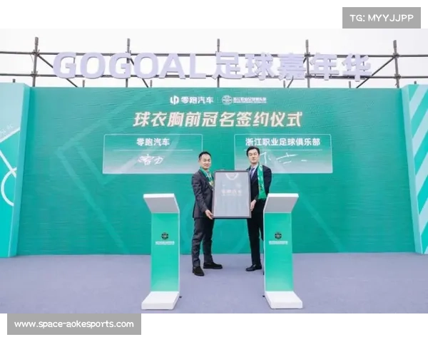 中超赞助商零跑汽车伴随浙江队进入转型期